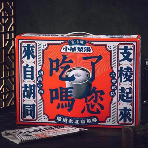 京小吊，老北京小吊梨汤400g*6罐，免煮鲜炖梨银耳羹，整箱礼盒装 商品图2