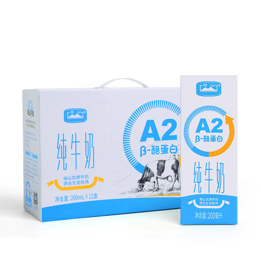 ³买4箱送1箱3.0克纯奶【相山A2β-酪蛋白纯牛奶 】乳糖不耐更好吸收 自家老牧场 β-酪蛋白纯牛奶200ml*12瓶 XN03-CRMM-BBT 商品图6