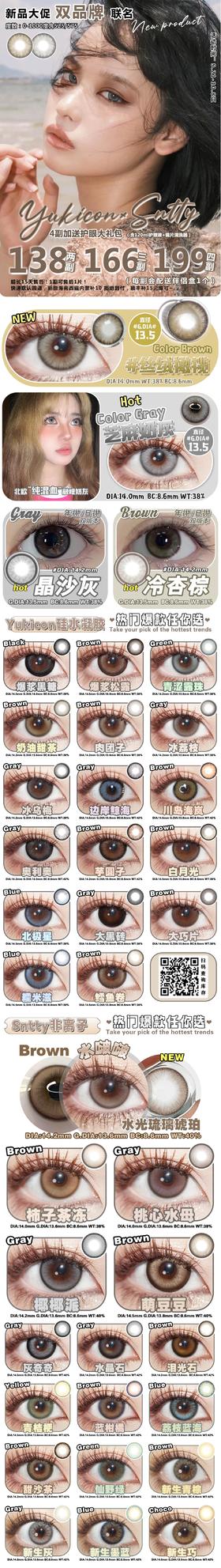 🔗今日推荐 con：𝐒𝐧𝐭𝐭𝐲柿子茶冻𝟏𝟒𝐦𝐦 