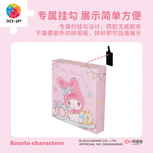 56片 无框拼图 三丽鸥系列 商品图3