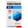 名正,阿德福韦酯胶囊【10mg*30粒】正大天晴 商品缩略图1