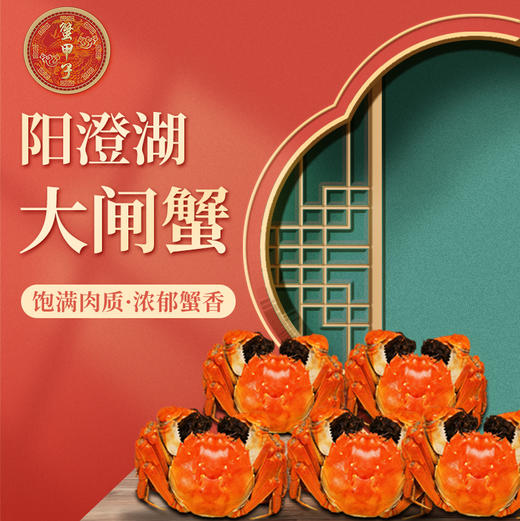 蟹卡 | 阳澄湖大闸蟹| 公4两4只/母2.8两4只|礼券 商品图2