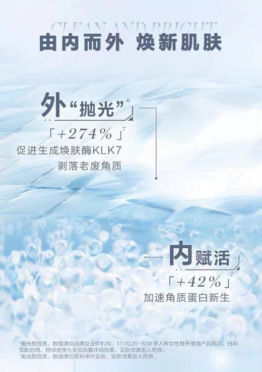  LANCOME兰蔻极光水乳·双重精华保湿控油收缩毛孔提亮肤色护肤套装·极光水乳(水150ml+乳75ml) 商品图4