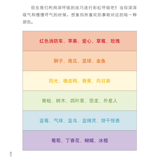 《写给孩子的思维与情绪成长书》（全3册） 商品图13