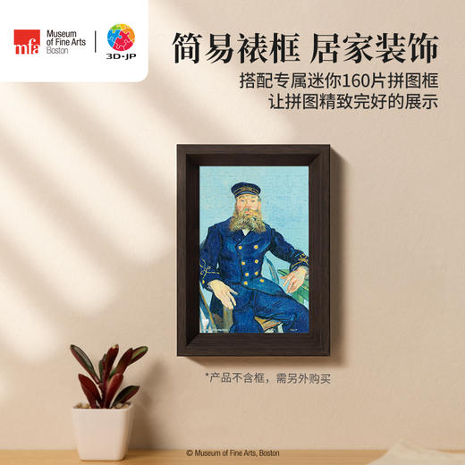 160片 迷你塑料拼图 Q1139 波士顿美术博物馆系列-梵高-邮差卢南 商品图2