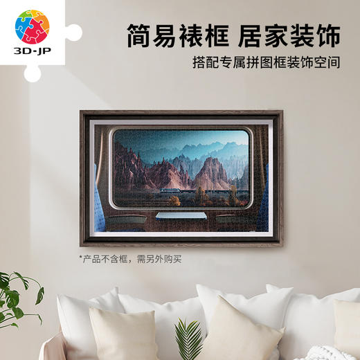 【折扣商品 不退不换】1000片 平面塑料拼图 Thomas-火车看中国系列 商品图4