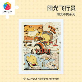 【折扣商品 不退不换】500片 平面塑料拼图 H3288 阳光小狗系列-阳光飞行员