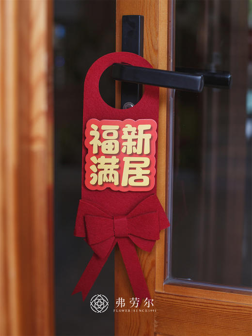 门把手挂件（蝴蝶结） 商品图0