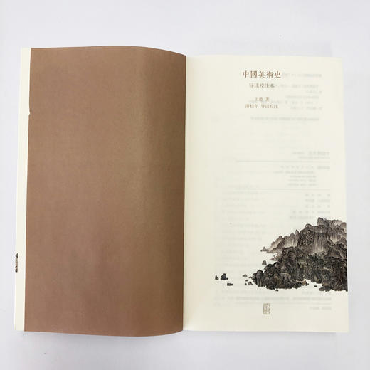 中国美术史【现货包邮】RM0132 商品图2