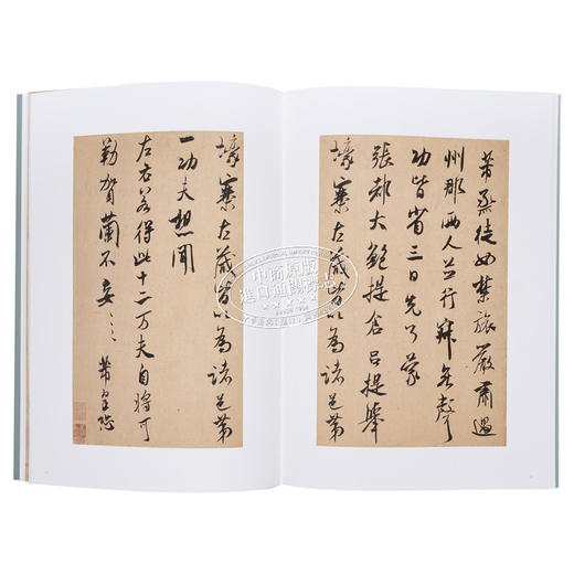 【中商原版】故宫法书新编十三：宋米芾墨迹（上） 港台艺术原版 台北故宫博物院出版 商品图5