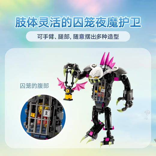 乐高梦境城猎人囚笼夜魔护卫L71455 商品图1