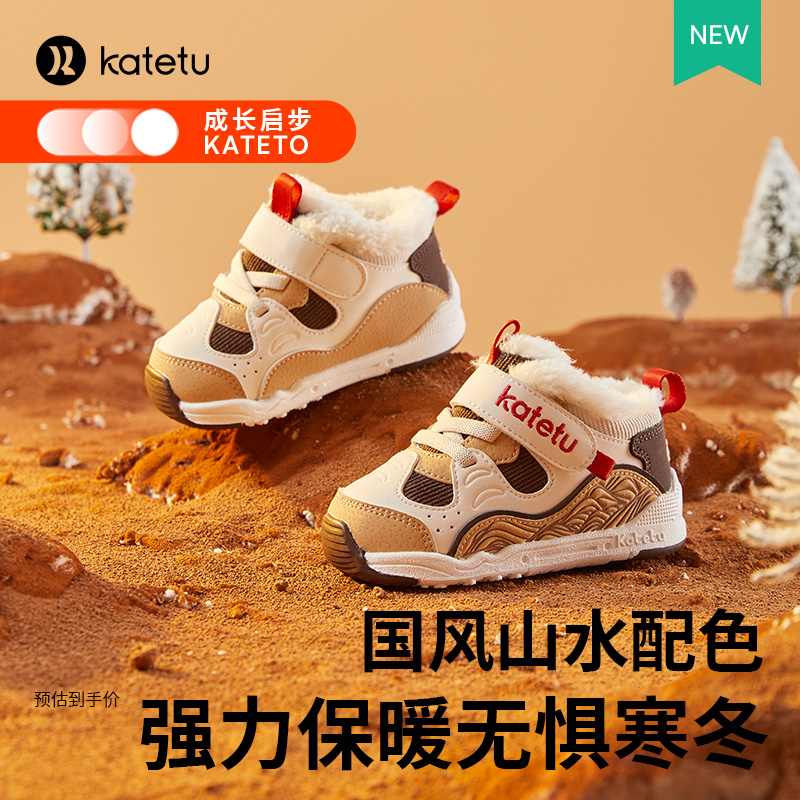 卡特兔婴儿学步鞋一岁宝宝鞋子秋冬机能鞋加绒加厚儿童棉鞋男童