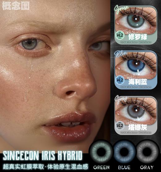 Sincecon·月抛合集 39一副 59两副 99五副  双12专属囤货福利上线！高性价比月抛系列！！国产0-800度<一副两片> 商品图2