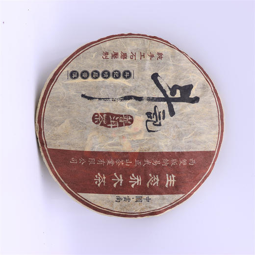 【茶汤顺滑 顺丰包邮】斗记 2006年 生态乔木普洱生茶 357g/饼 商品图1