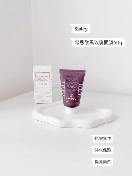 Sisley/希思黎黑玫瑰焕采紧致面膜60ml密集涂抹式保湿抗老 商品图0