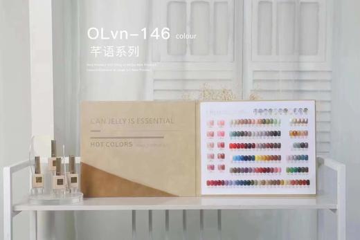 【秒杀价】芊语146色 商品图3