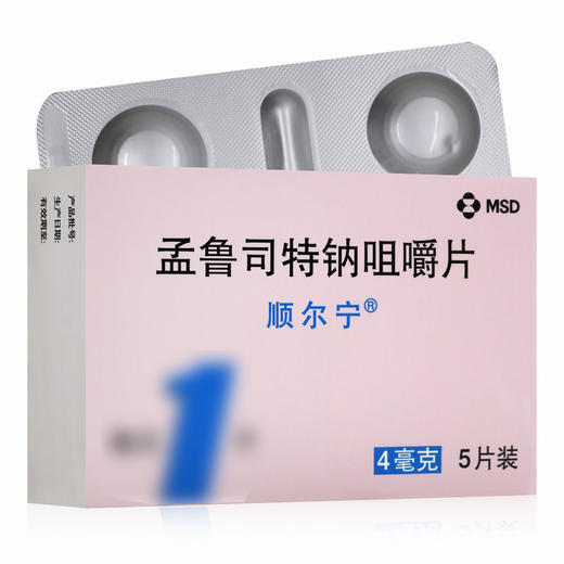 顺尔宁,孟鲁司特钠咀嚼片【4mg*5片】杭州默沙东 商品图1