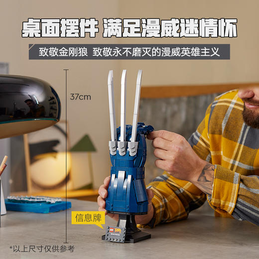 乐高金刚狼艾德曼合金利爪L76250 商品图4