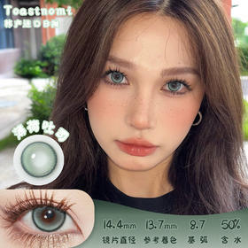 Toastnomi 薄荷吐司 日抛 十片 14.4mm 参考着色 13.7mm 基弧 8.7 含水 50% 韩国进口