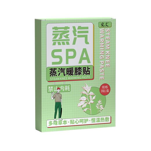 宛艾蒸汽暖膝贴  膝盖热敷保暖贴 商品图4