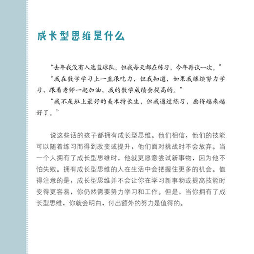 《写给孩子的思维与情绪成长书》（全3册） 商品图7