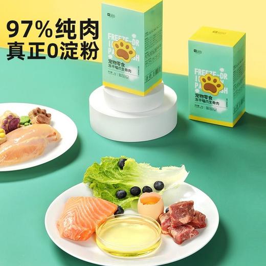 yee猫爪饼冻干生骨肉饼猫零食猫草磨牙狗狗零食随机口味/个 商品图2