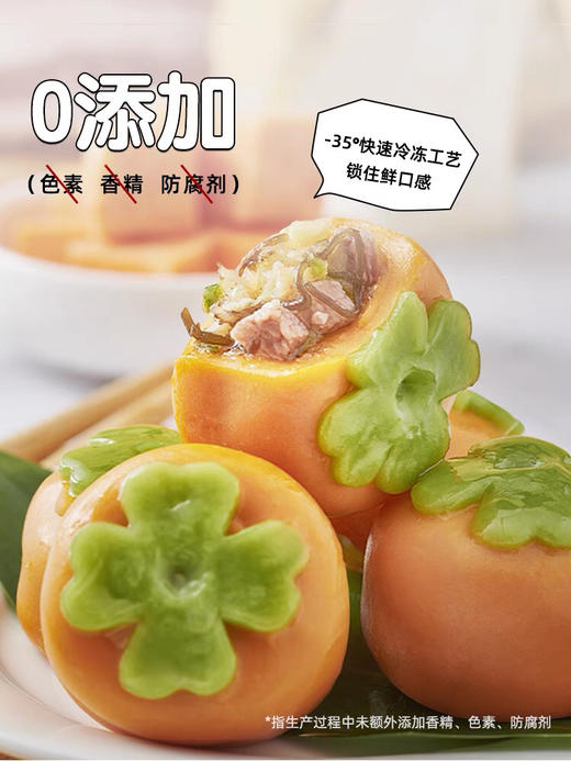 北记可爱造型包子（柿子/桔子） 商品图5