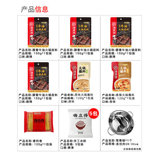 【海底捞·欢乐共享】 提到火锅，就不得不提行业翘楚——海底捞 商品图1