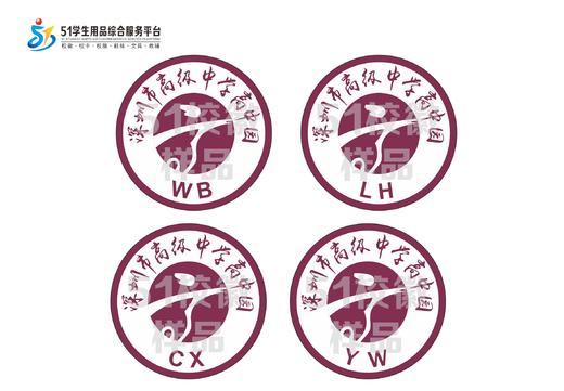 通版定制深圳市高级中学高中园熨烫包边校徽名贴章可缝烫现货发51 商品图1