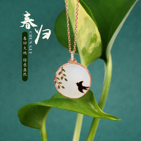 18K玫瑰金和田玉（白玉）镶钻吊坠--春归/小圆牌直径15mm