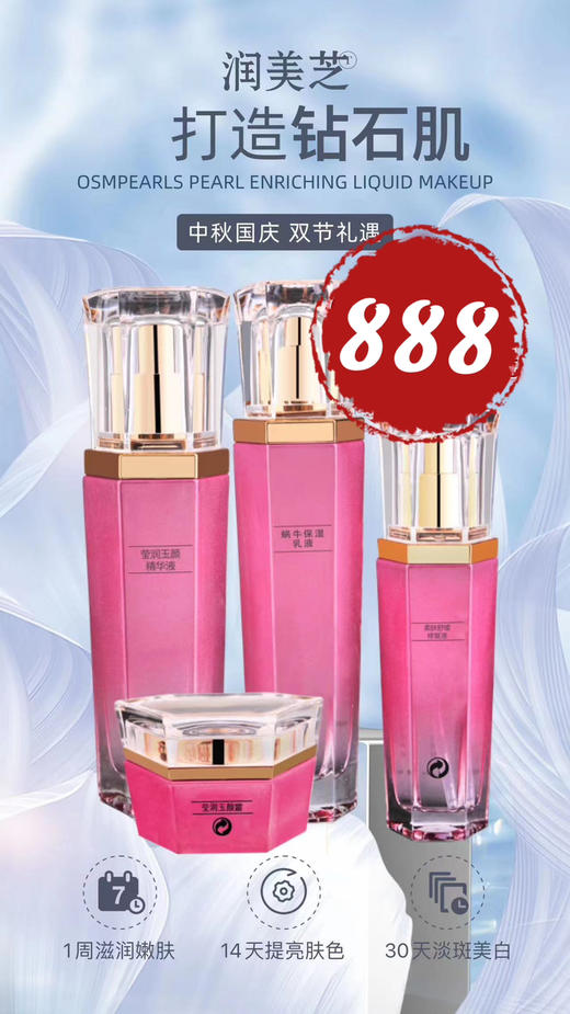 润美芝组合 商品图0