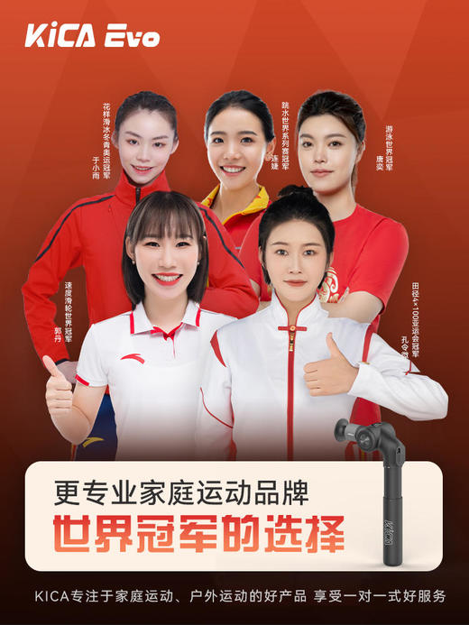 KICA EVO 筋膜枪 静音电动深层肌肉按摩仪 商品图1