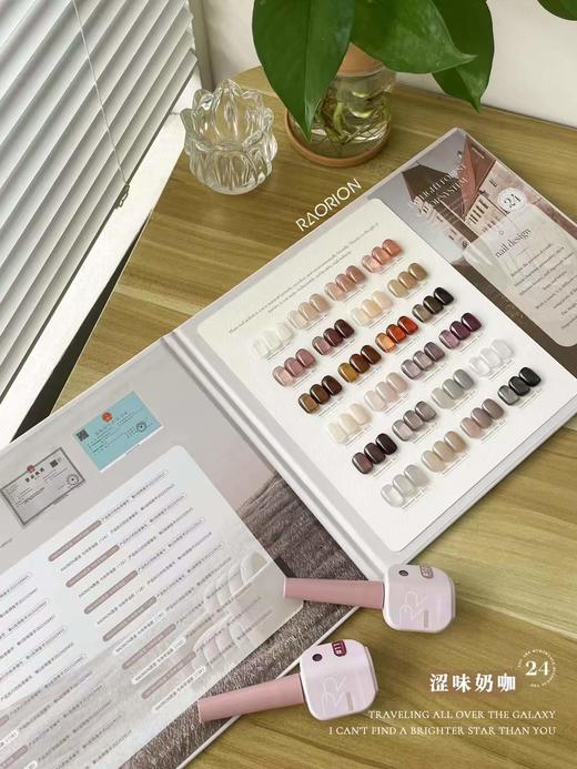 【秒杀价】24色涩味奶咖 商品图1