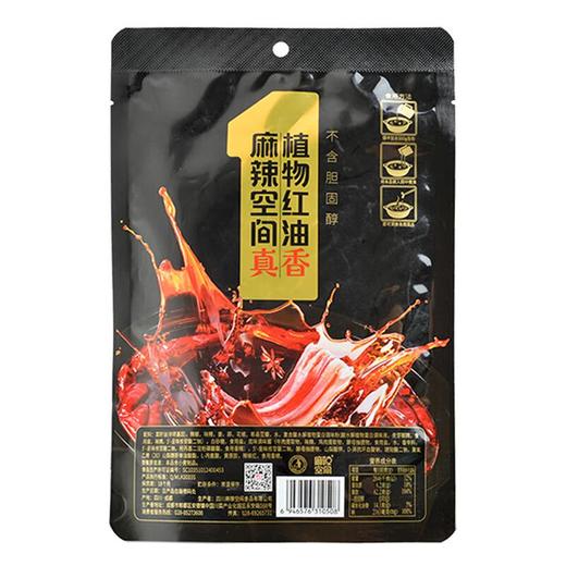 麻辣空间清油川味火锅底料320g/袋 商品图1