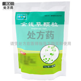 健之佳,金钱草颗粒 【10g/袋*13袋/包】 重庆科瑞东和