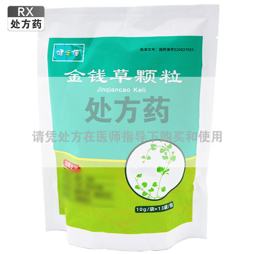 健之佳,金钱草颗粒 【10g/袋*13袋/包】 重庆科瑞东和 商品图0