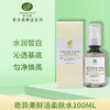 奇异果·焕肤爽肤水100ml（原鲜活柔肤水）【格林缇】 商品缩略图3