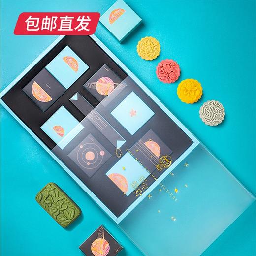 星空皓月·流心月饼礼盒 800g【包邮直发】【ZB】 商品图2