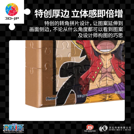 【折扣商品 不退不换】56片 无框拼图 ONE PIECE系列  HN1263-HN1273 商品图3