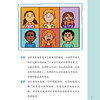 《写给孩子的思维与情绪成长书》（全3册） 商品缩略图10