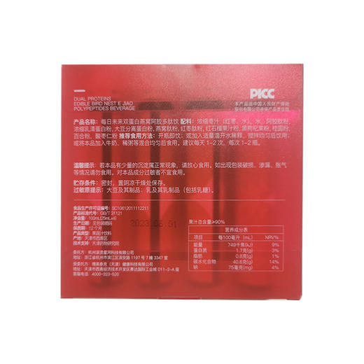 【已下市】月度套餐 | 每日未来 双蛋白燕窝阿胶多肽饮25ml*4支/盒*10盒 [D类] 商品图4