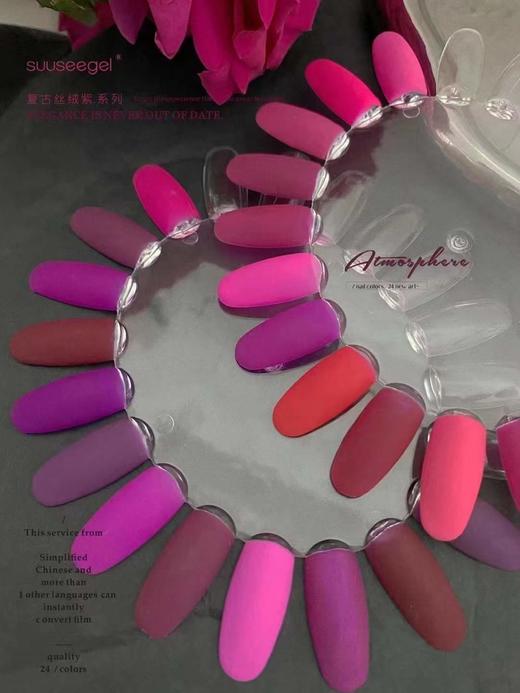 【秒杀价】复古丝绒紫.系列 商品图0