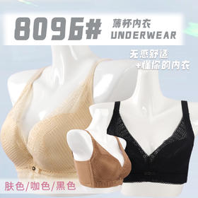 8096内衣(咖色/黑色/肤色)特价内衣