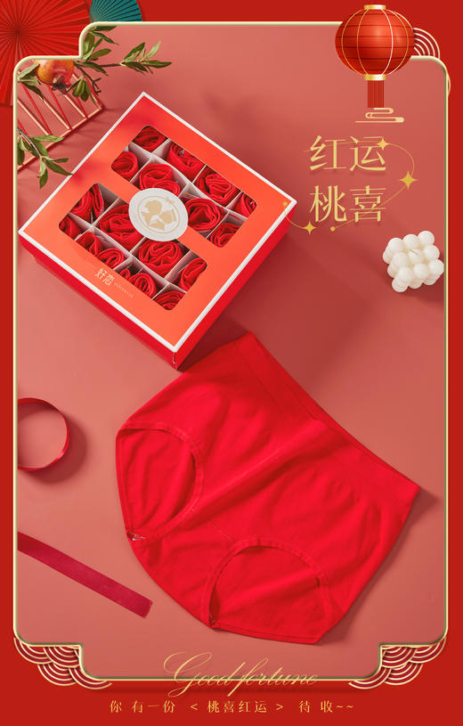 女士裸氨无缝大红鸿运好运内裤三角裤集合专用2033/2052/2919/15002/5002/534/12189/2038/2450 商品图11