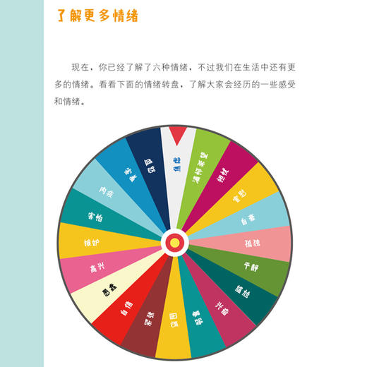 《写给孩子的思维与情绪成长书》（全3册） 商品图11