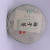 【清爽醇和 顺丰包邮】一心古茶坊 2016年 临沧梅子箐 普洱生茶 357g/饼 商品缩略图1
