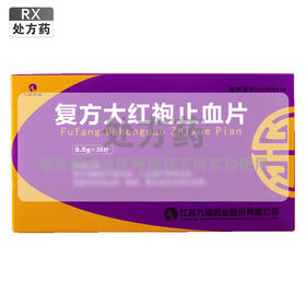 万高药业,复方大红袍止血片【0.5g*12片/板*3板/盒】江苏万高