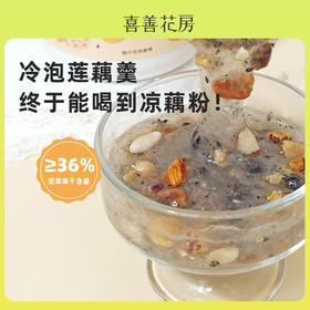 【代餐佳选】喜善花房 冷泡坚果藕粉羹 380g/2罐装 380g*2（送七日柠檬15g）