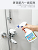 【精选】Awas去渍除水垢清洁喷雾300ml 浴室玻璃水龙头除水垢神器 送Sanko浴缸清洁抹布 清洗纤维带组合 商品缩略图2