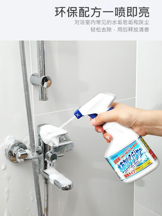 【精选】Awas去渍除水垢清洁喷雾300ml 浴室玻璃水龙头除水垢神器 送Sanko浴缸清洁抹布 清洗纤维带组合 商品图2